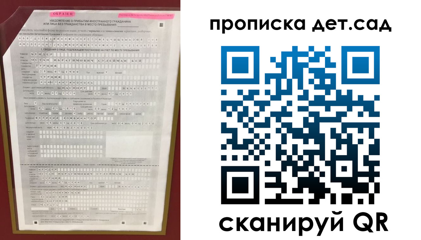 прописка штамп в Сафоново