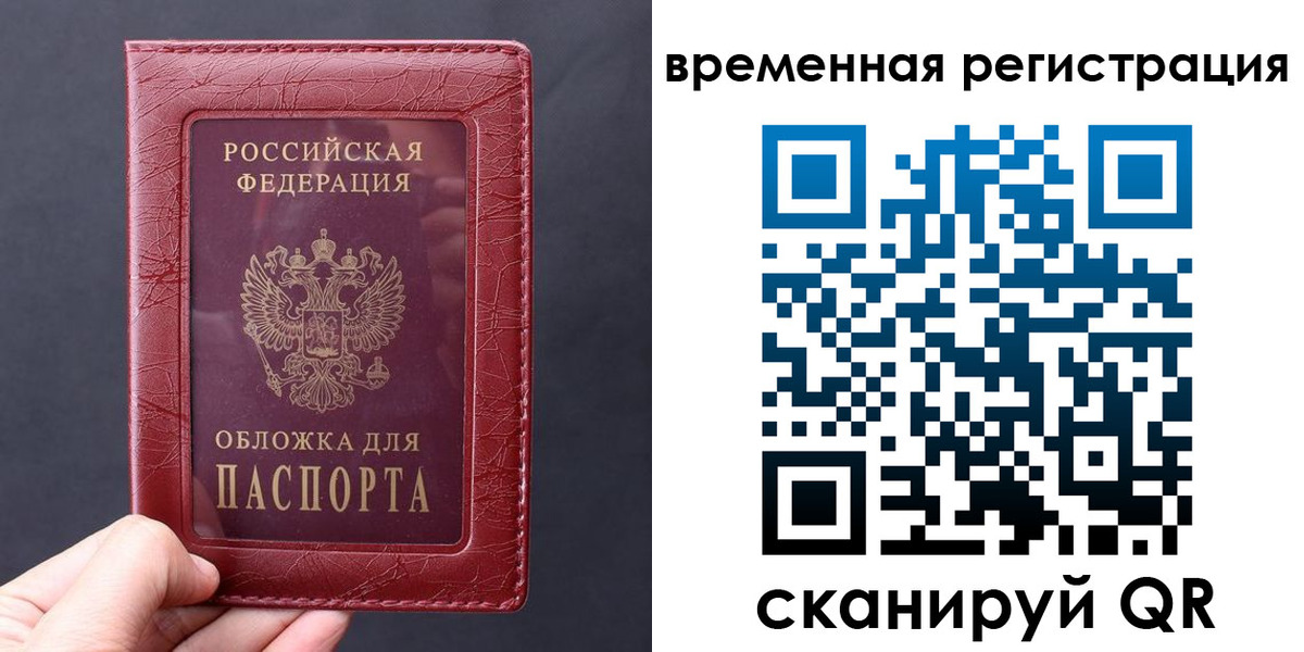 где прописаться в Сафоново