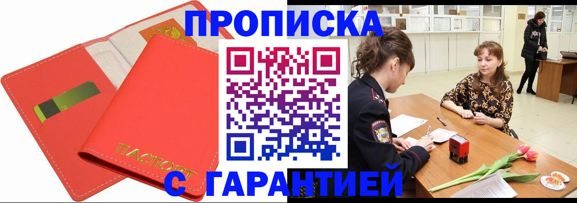 временная регистрация поиск в Сафоново