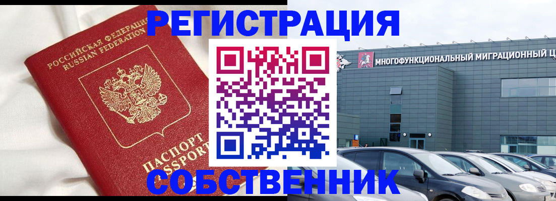купить прописку в Сафоново