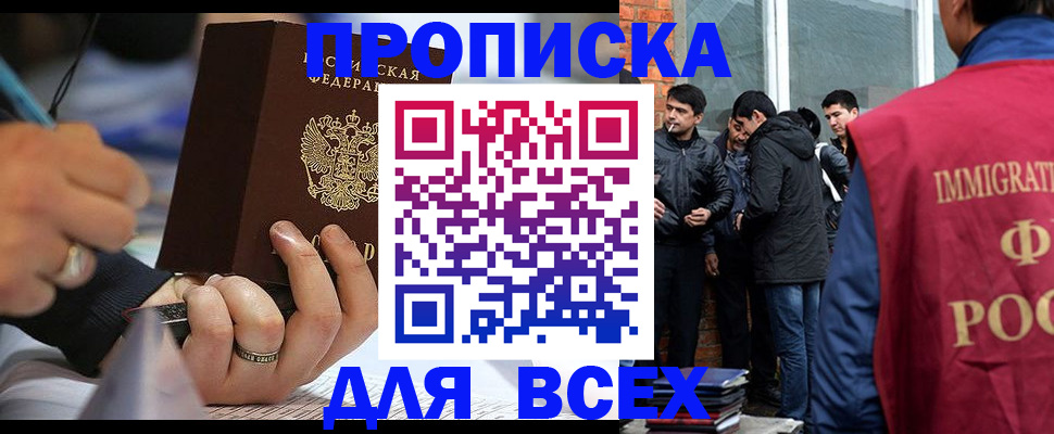 прописка для школы в Сафоново