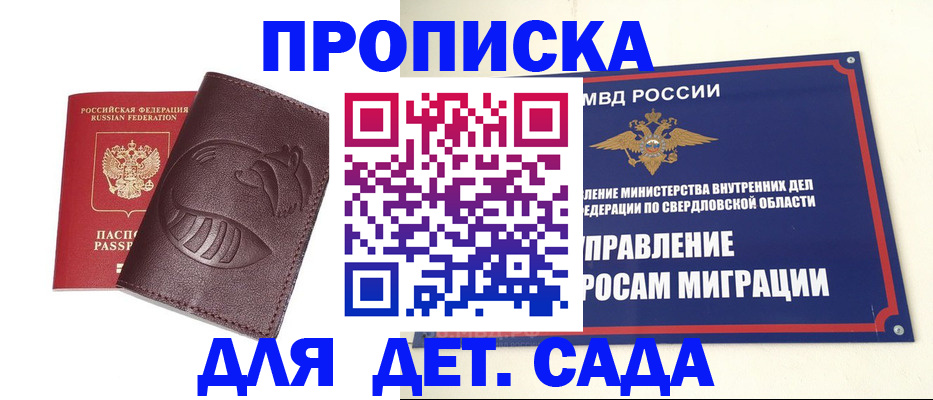 временная регистрация адрес в Сафоново