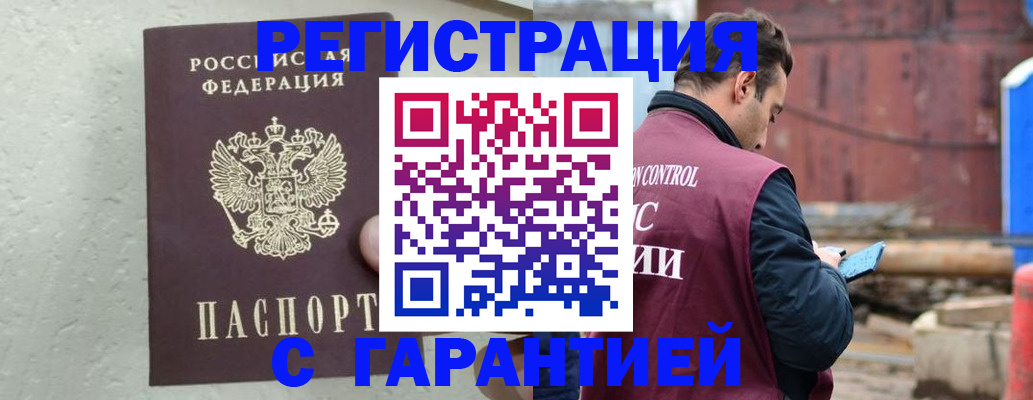 прописка паспорт в Сафоново