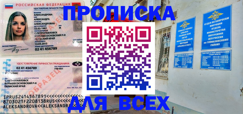 временная регистрация надежно в Сафоново