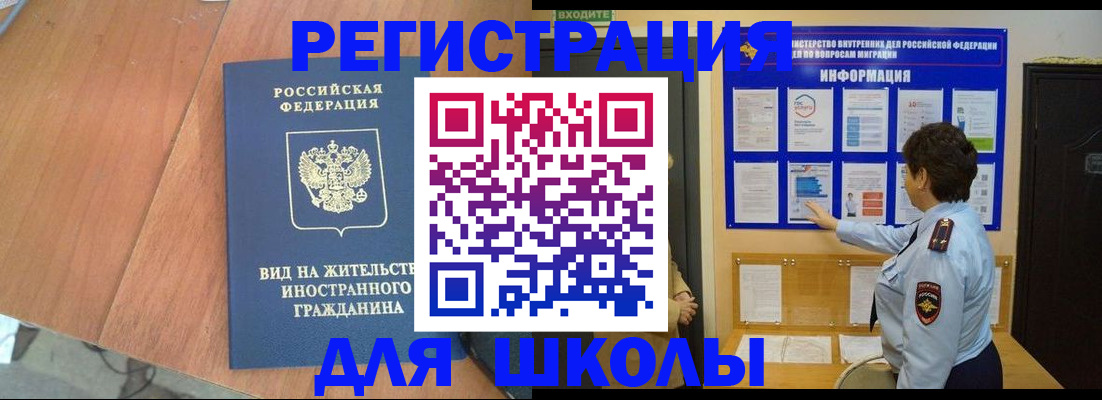 прописка регистрация в Сафоново